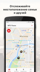 МТС Поиск Screenshot 6