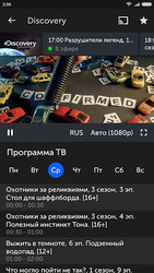 Mediabay Скриншот 4