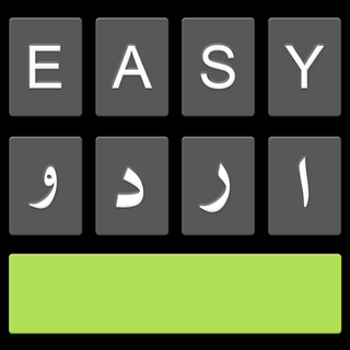 Easy Urdu Keyboard اردو Editor Иконка