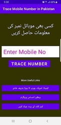 Trace Mobile Number Pakistan Screenshot 1