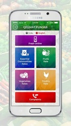 Qeemat Punjab Screenshot 3