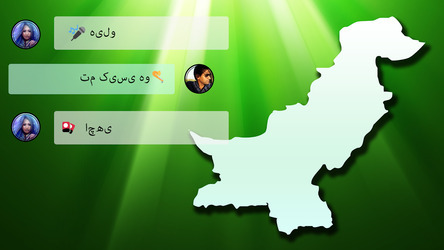 Pakistan Chat Скриншот 1