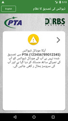 Device Verification System (DVS) - DIRBS Pakistan Screenshot 8