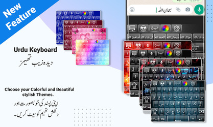 Urdu English Keyboard - اردو Screenshot 6