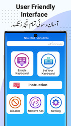 Urdu English Keyboard - اردو Screenshot 7