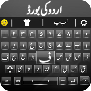Urdu English Keyboard - اردو Icon