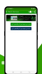Pak E-Services | Number Trace 2020 | Pak Sim Data Скриншот 6