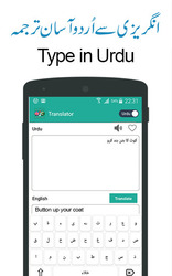 Urdu to English Translator App Screenshot 1