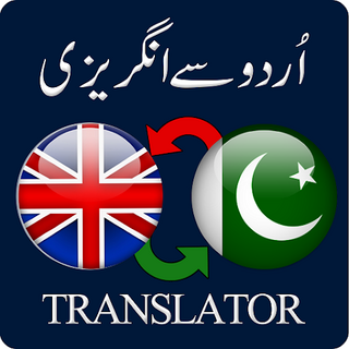 Urdu to English Translator App Иконка