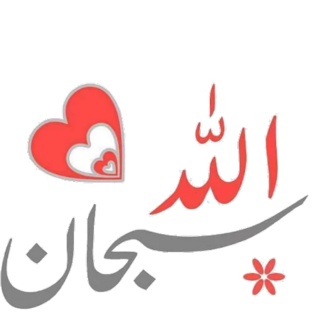 WASticker Islamic Stickers Icon