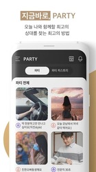 골드스푼 : 자격을 갖춘 남녀를 위한 안전한 소개팅 Screenshot 7