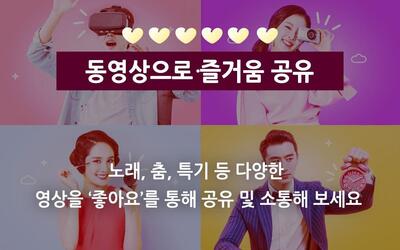 빠른톡S - 더 강력해진 실시간 영상통화, 목소리듣고 빠르게 인연 찾는 어플 Screenshot 4