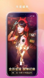 初樂直播 True Love - Live 每一天拓展交友圈 Screenshot 1