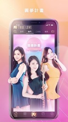 初樂直播 True Love - Live 每一天拓展交友圈 Screenshot 3