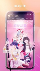 初樂直播 True Love - Live 每一天拓展交友圈 Screenshot 4