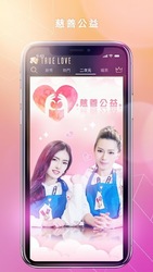 初樂直播 True Love - Live 每一天拓展交友圈 Screenshot 5