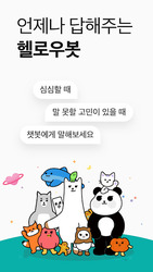 HelloBot - Astrology & Tarot Screenshot 8