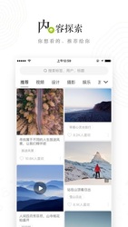 LOFTER-网易旗下兴趣社交App,让兴趣,更有趣 Screenshot 1