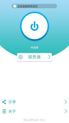 BlueWhale VPN Скриншот 3