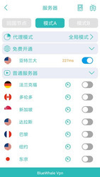 BlueWhale VPN Скриншот 4