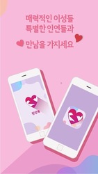 원앙챗(안심결제) Скриншот 2