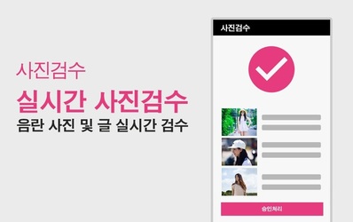 오마이러브 - 믿을수 있는 안심인증 채팅 Скриншот 3