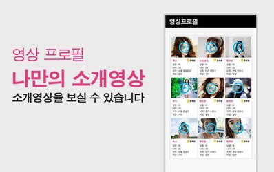오마이러브 - 믿을수 있는 안심인증 채팅 Скриншот 6