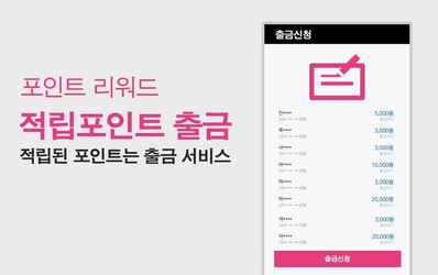 오마이러브 - 믿을수 있는 안심인증 채팅 Скриншот 7