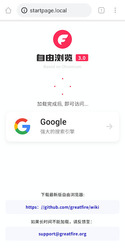 FreeBrowser Screenshot 1