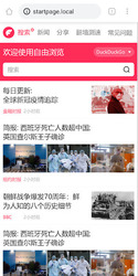 FreeBrowser Screenshot 2