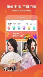 灯笼直播 Скриншот 1