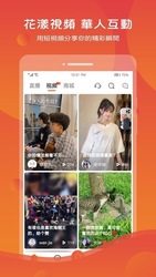 灯笼直播 Скриншот 2