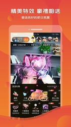 灯笼直播 Скриншот 3