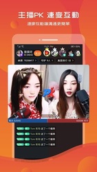 灯笼直播 Скриншот 4