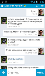 Kate Mobile for VK Screenshot 5