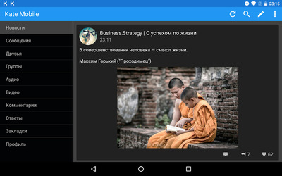 Kate Mobile for VK Screenshot 7