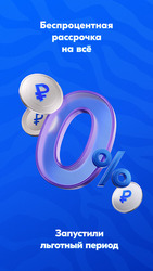 OZON: товары, одежда, билеты Screenshot 8