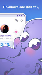 Hugly Гости ВК Screenshot 2