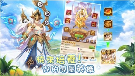 諸神學院Smash Screenshot 8