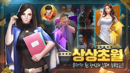 리치리치 Скриншот 4