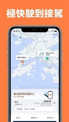 DiDi – Greater China Скриншот 3