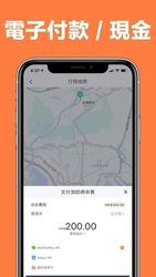 DiDi – Greater China Скриншот 4