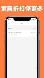 DiDi – Greater China Скриншот 5