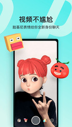 Soul-年轻人的社交元宇宙 Скриншот 6