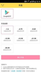 漫畫人支付 Screenshot 1