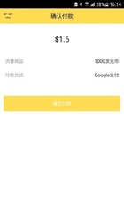 漫畫人支付 Screenshot 2