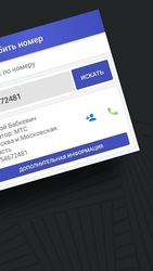 TCaller Определитель номера Че Скриншот 3