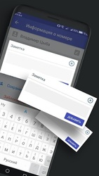 TCaller Определитель номера Че Скриншот 7