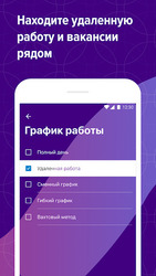 Поиск работы на hh Screenshot 2