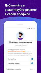 Поиск работы на hh Screenshot 3